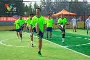bsports- 萨尔布吕肯社区足球节，残障人士专属训练区开放